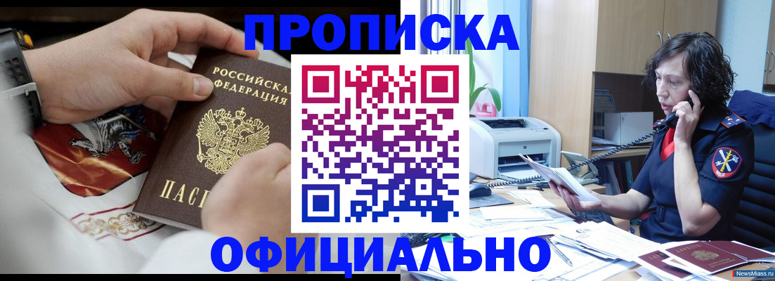 временная регистрация купить в Сафоново