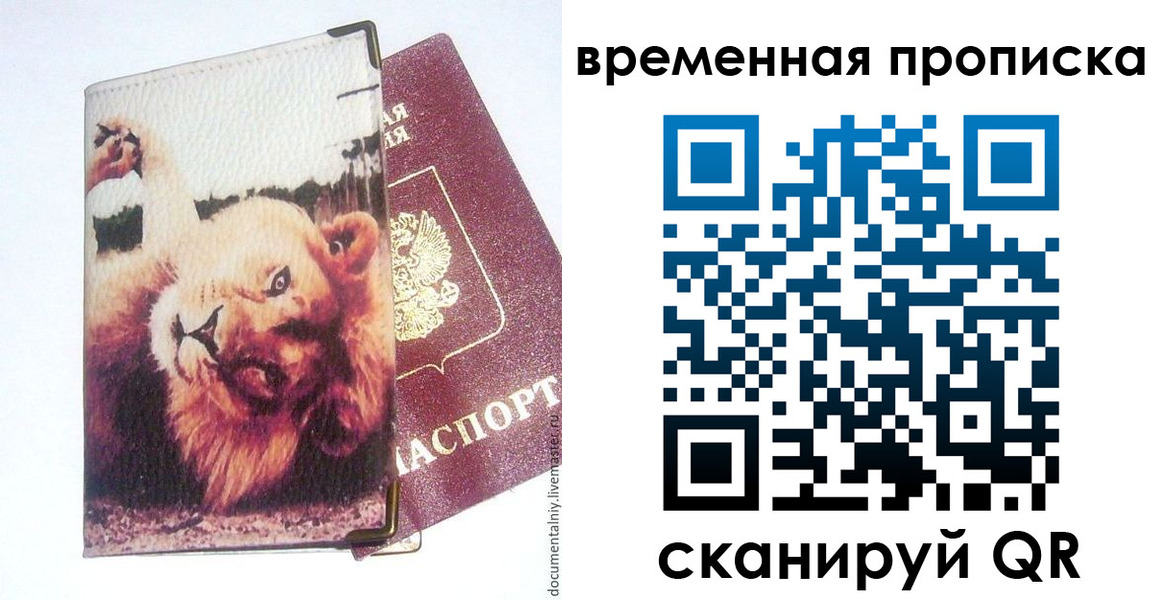 пропишу в квартире в Сафоново