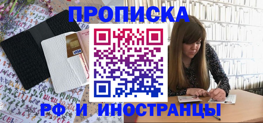 временная регистрация поиск в Сафоново