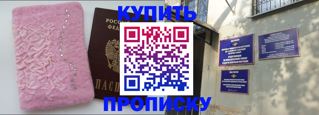 временная регистрация для школы в Сафоново