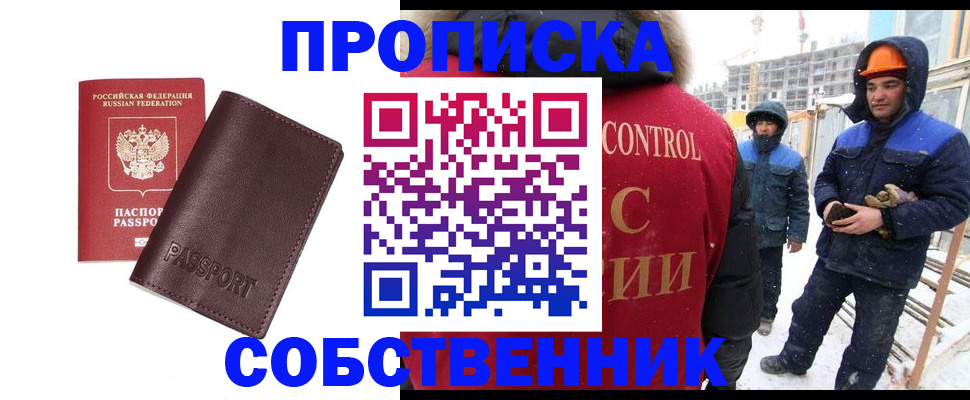 временная регистрация законно в Сафоново