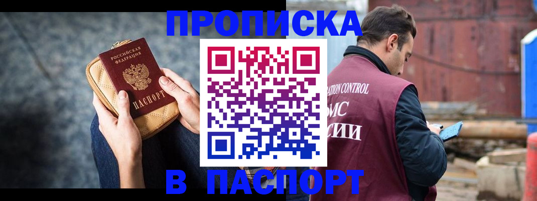 прописка для школы в Сафоново